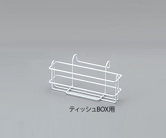 コーティングホルダー（ティッシュBOX用）