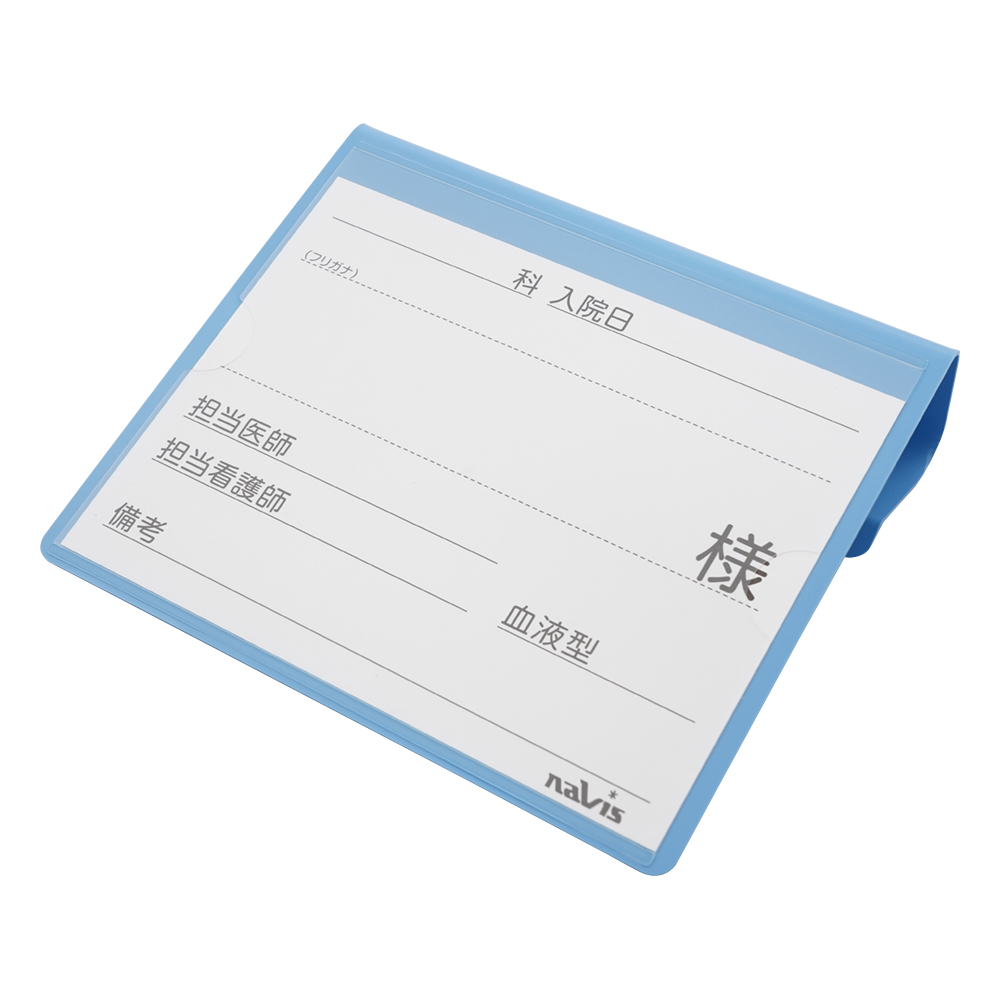 文字が大きく書けるベッドネーム （ブルー）