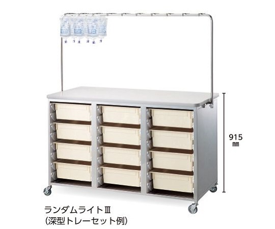 点滴処置台 ランダムライトIII 1470×690×1610mm