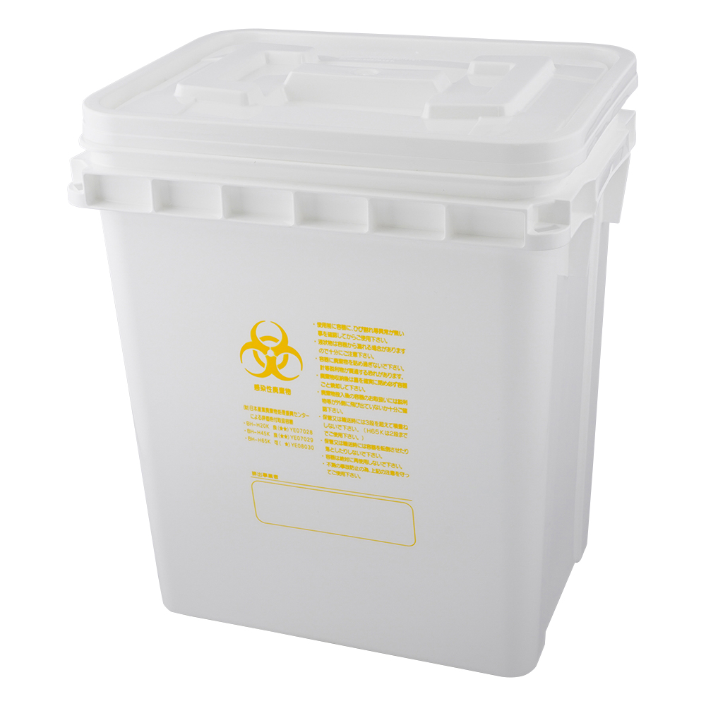 医療廃棄物容器[リスペール] 黄 20L BH-H20K