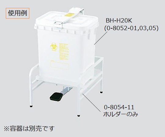 リスペール BH-H20K用D付きホルダー