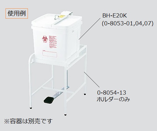 リスペール BH-E20K用D付きホルダー