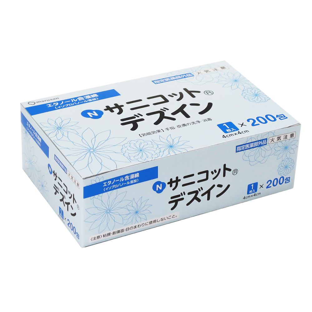 Nサニコットデズインパウチ 1箱(200包入) 5500010