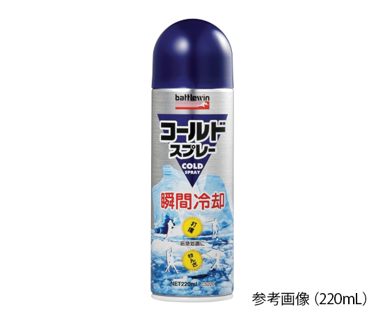 コールドスプレー 220mL CS220