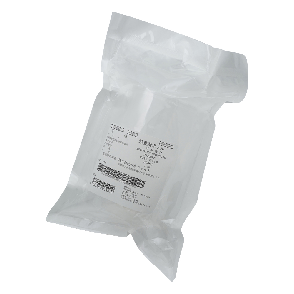 栄養剤ボトル （ディスポーザブル）ゴム管付き