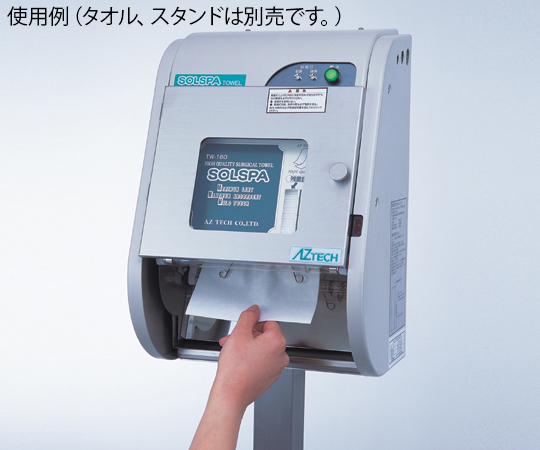 ソルスパタオルホルダー TW-H11D