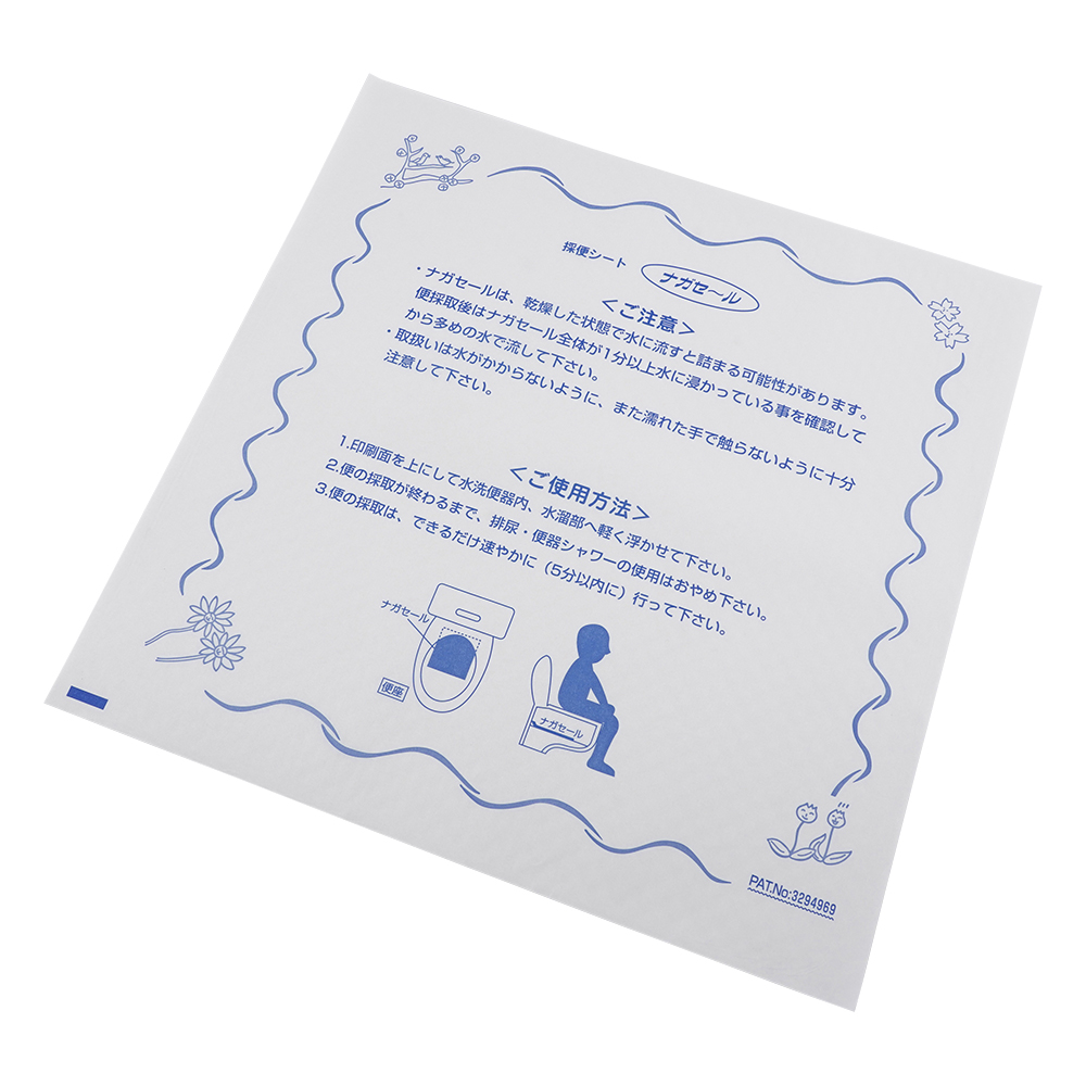 ナガセール 100枚/包 平版