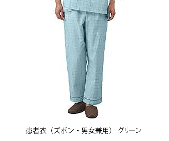 患者衣（ズボン・男女兼用） 59-483 グリーンS 59-483 S