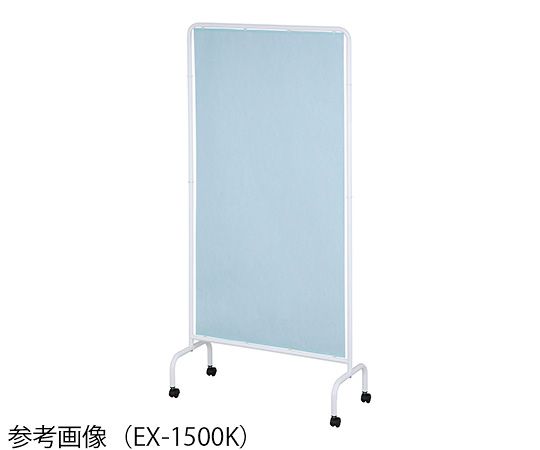 リラックススクリーンEX ブルー 900×400×1840mm EX-1800K