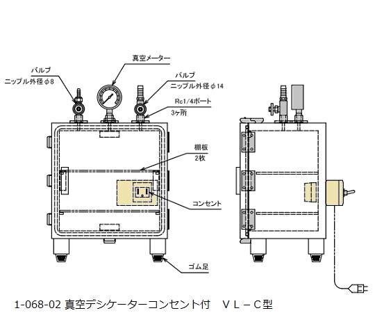 真空デシケーターコンセント付 VL-C型