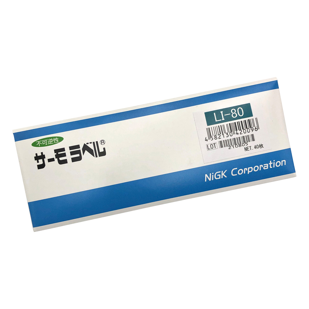 サーモラベル（R）LIシリーズ（不可逆） 1箱（40枚入） LI-80