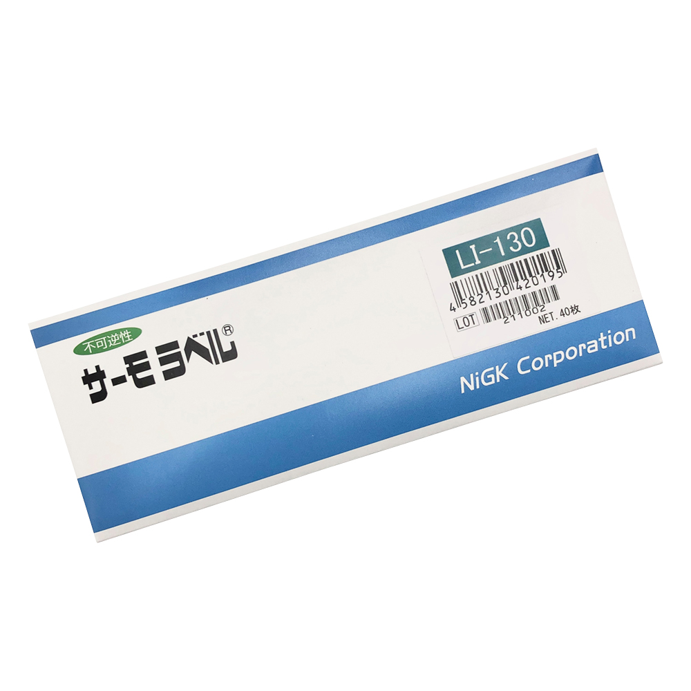 サーモラベル（R）LIシリーズ（不可逆） 1箱（40枚入） LI-130
