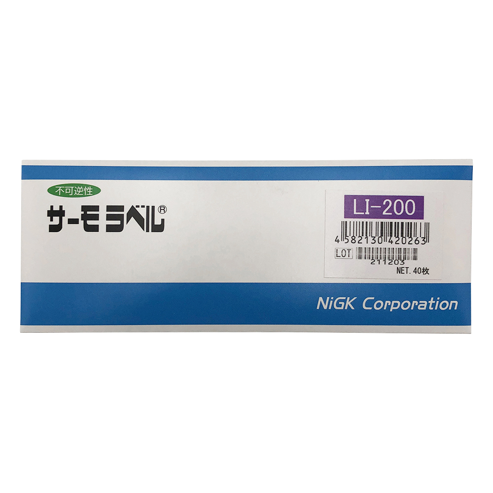 サーモラベル（R）LIシリーズ（不可逆） 1箱（40枚入） LI-200