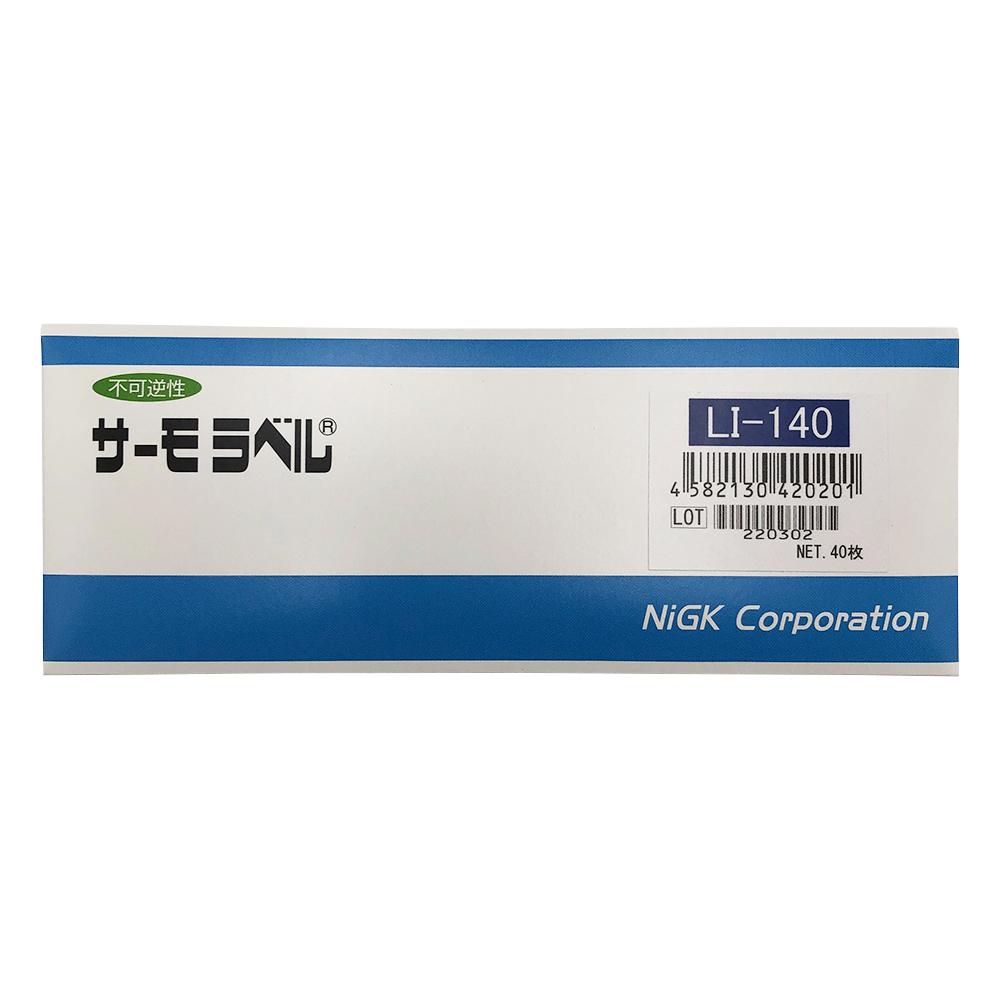 サーモラベル（R）LIシリーズ（不可逆） 1箱（40枚入） LI-140