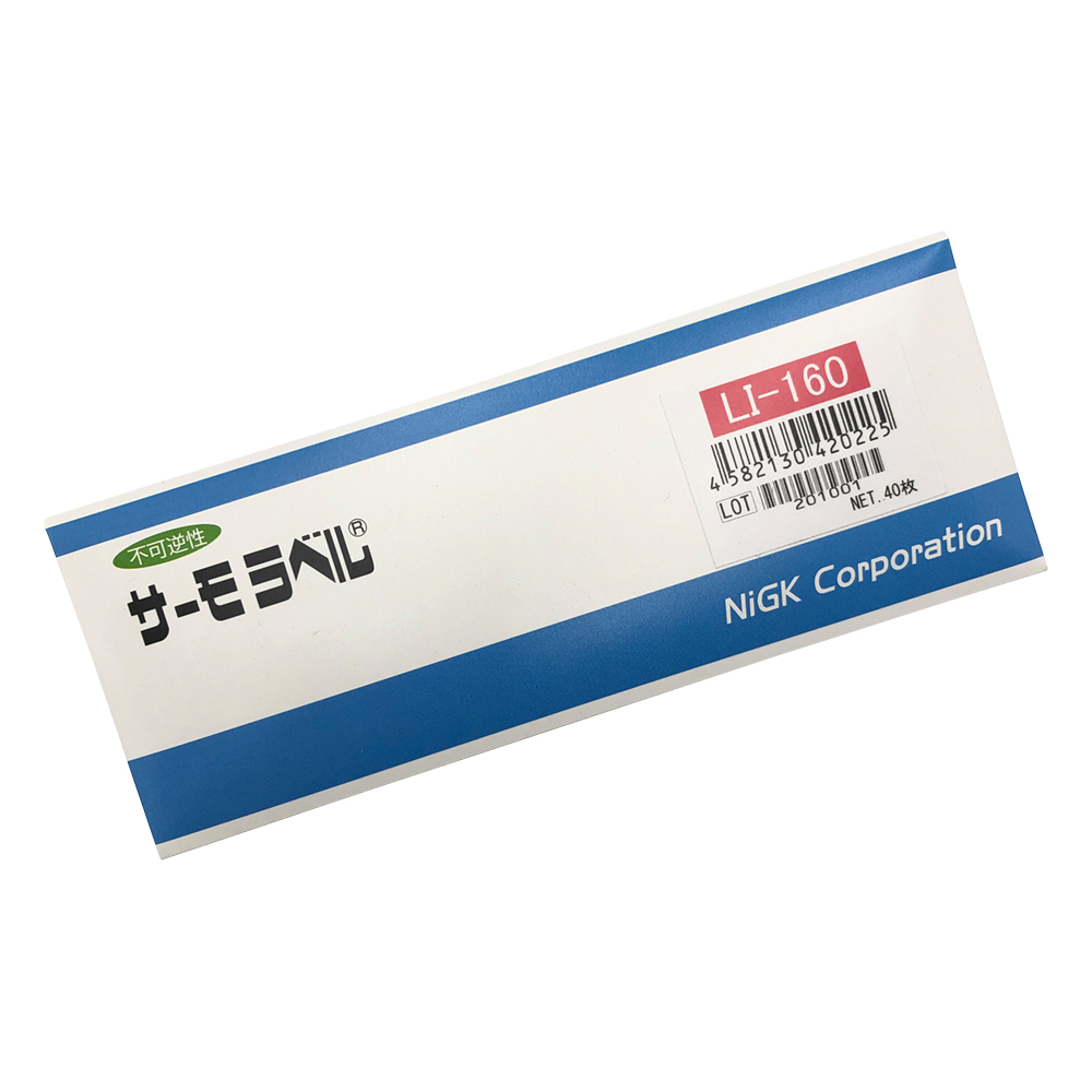 サーモラベル（R）LIシリーズ（不可逆） 1箱（40枚入） LI-160