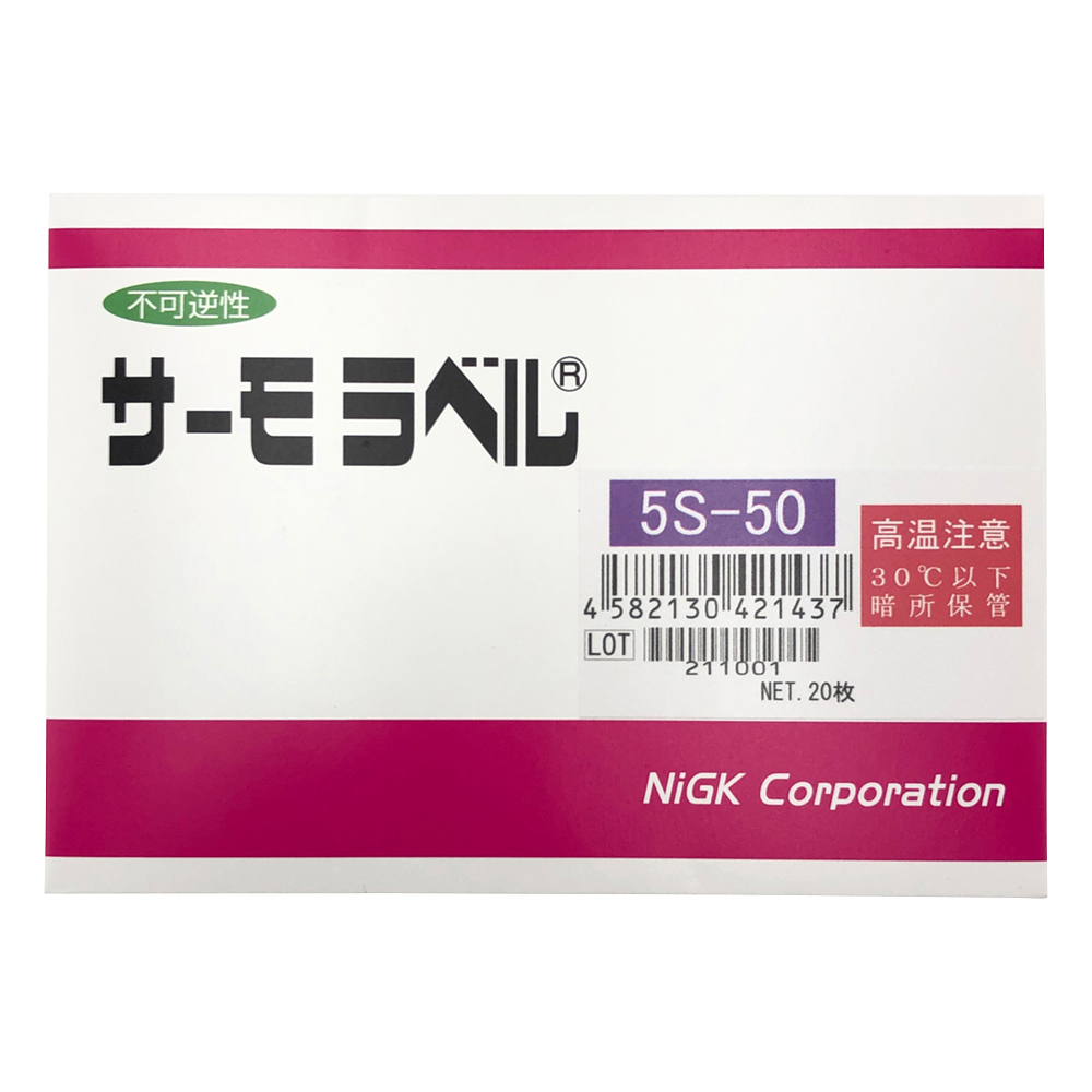 サーモラベル（R）Sシリーズ（不可逆/5点式） 20枚入 5S-50