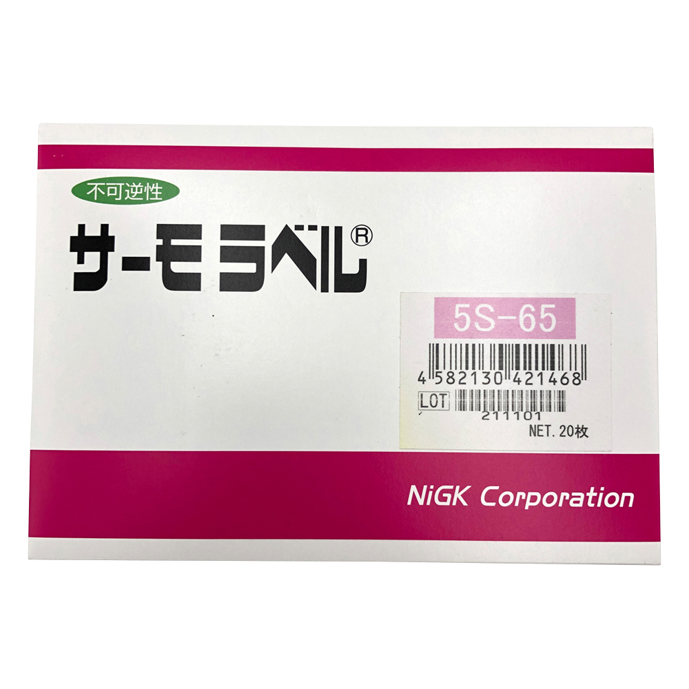 サーモラベル（R）Sシリーズ（不可逆/5点式） 20枚入 5S-65