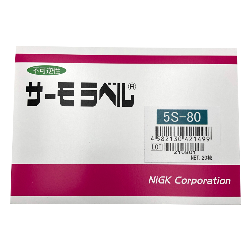 サーモラベル（R）Sシリーズ（不可逆/5点式） 20枚入 5S-80