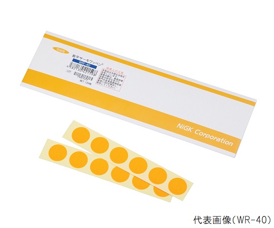 数字サーモワッペン（R）（可逆性） 120入 WR-45