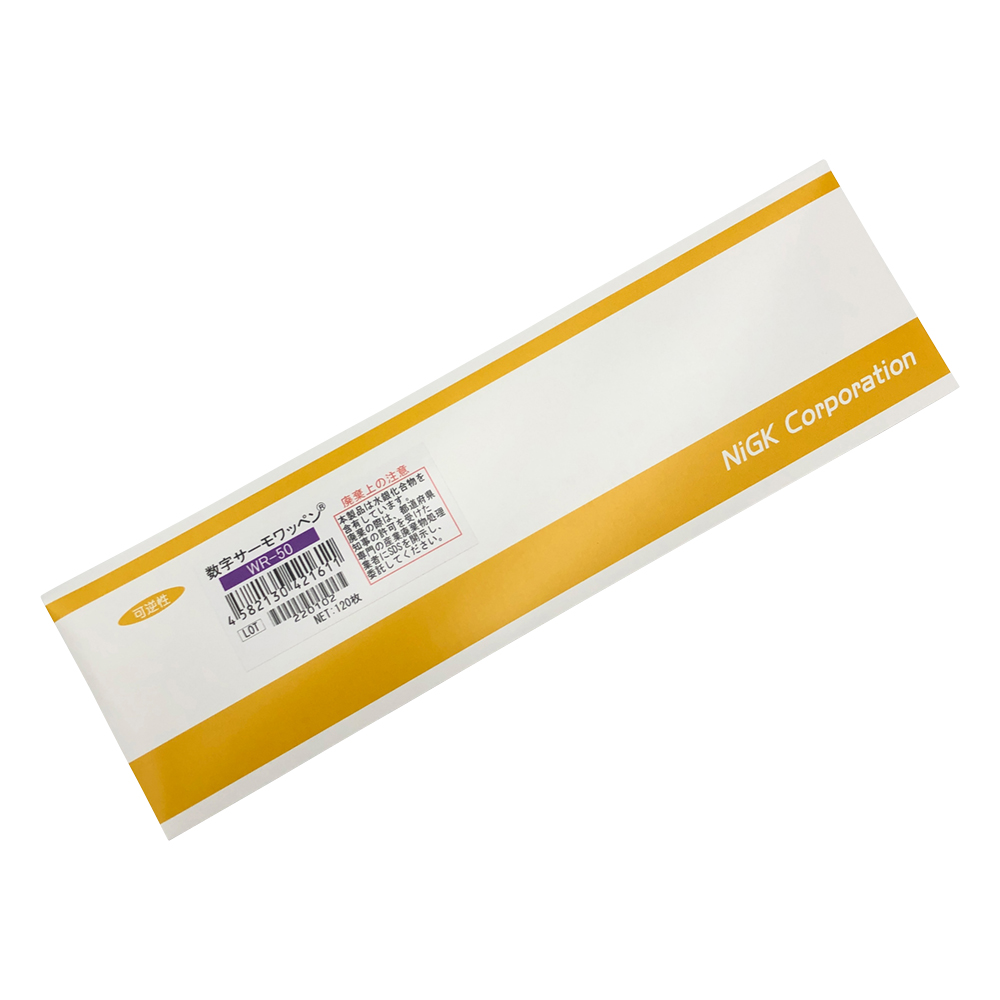 数字サーモワッペン（R）（可逆性） 120入 WR-50