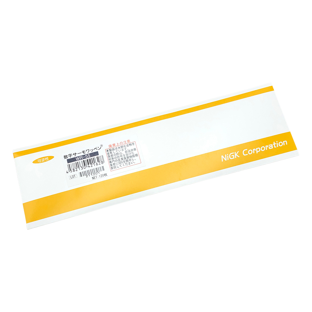 数字サーモワッペン（R）（可逆性） 120入 WR-55