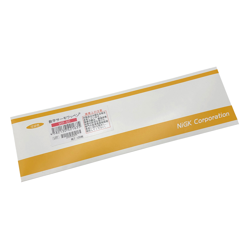 数字サーモワッペン（R）（可逆性） 120入 WR-60