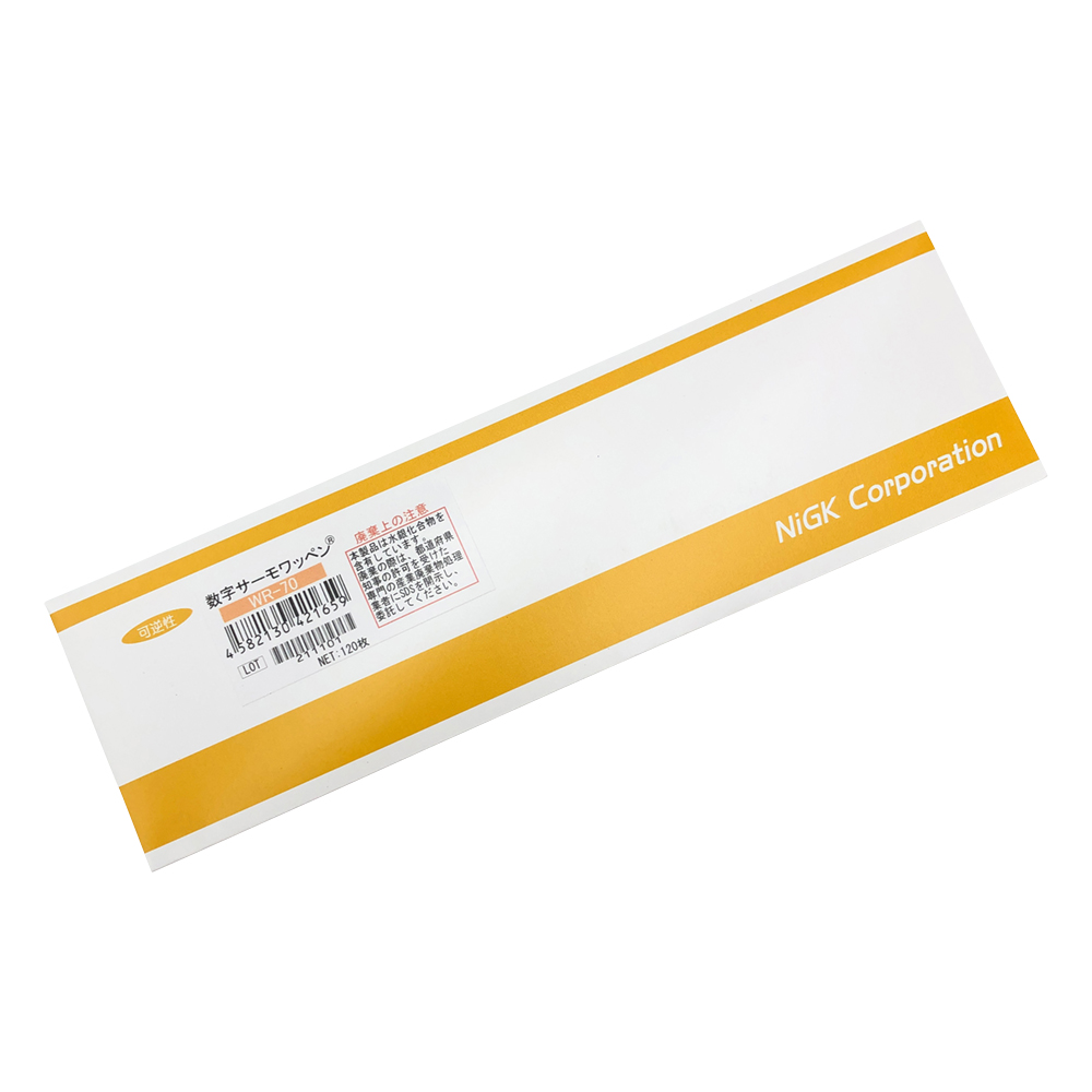 数字サーモワッペン（R）（可逆性） 120入 WR-70