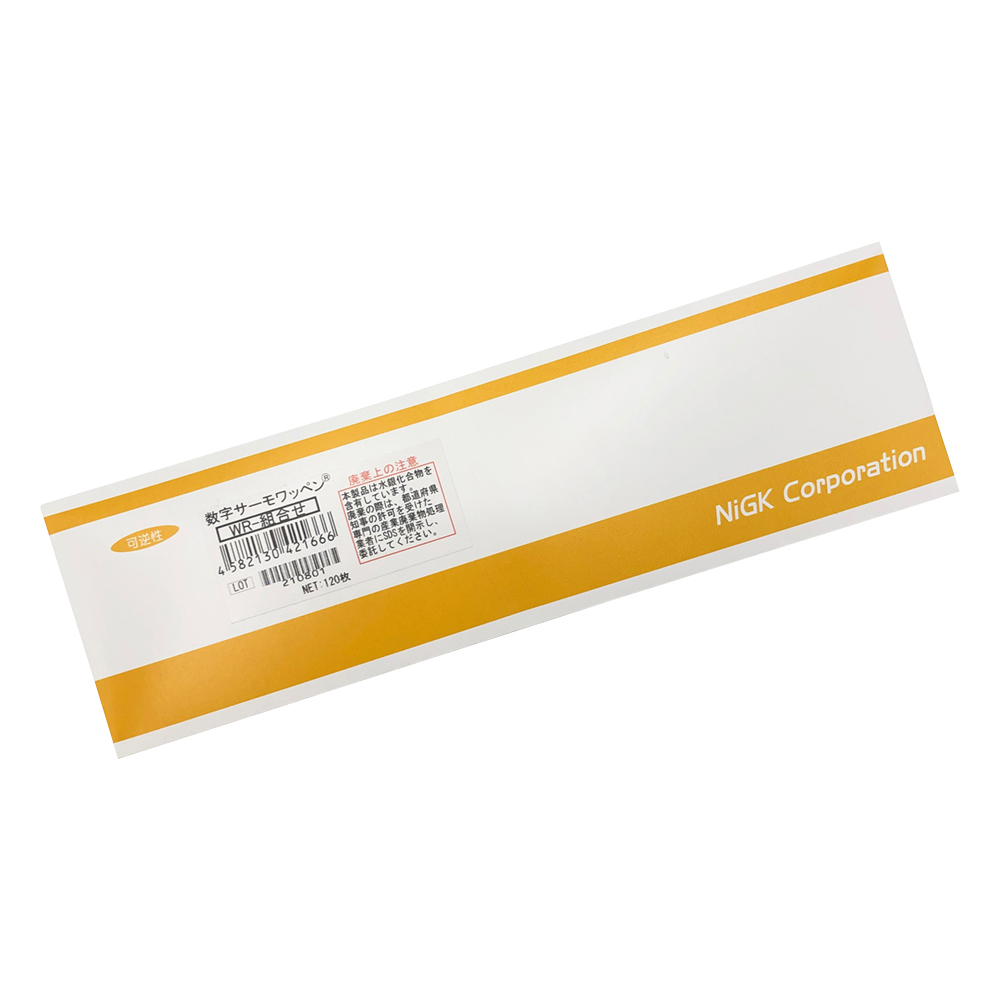 数字サーモワッペンWR-組合せ 120入