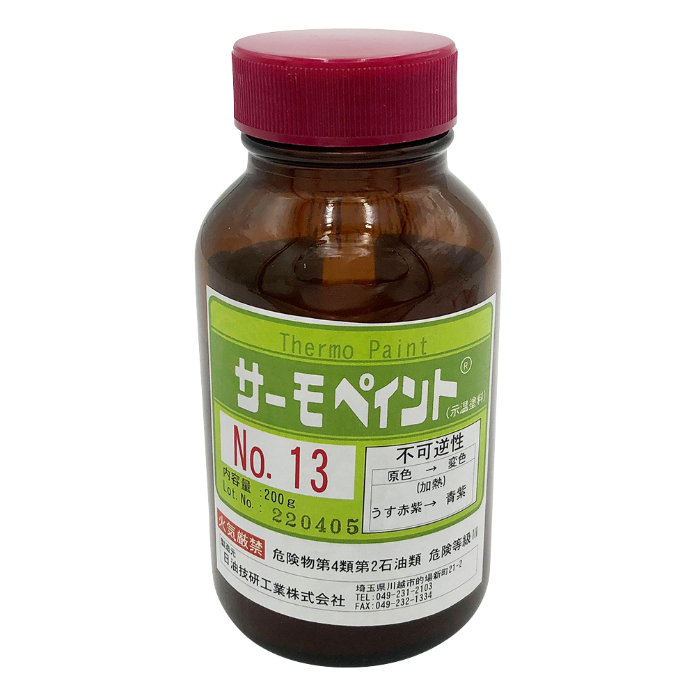 サーモペイント（R）（不可逆性・200g瓶入） 低温用 No.13