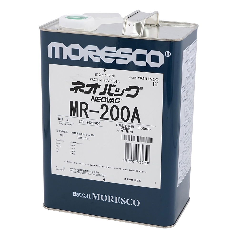 真空ポンプオイル（ネオバック） 4L MR-200A