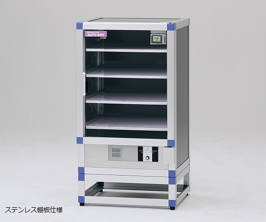 オートドライデシケーターBG・FN 574×522×1074mm ステンレス棚板 遮光型 BGFN-SS