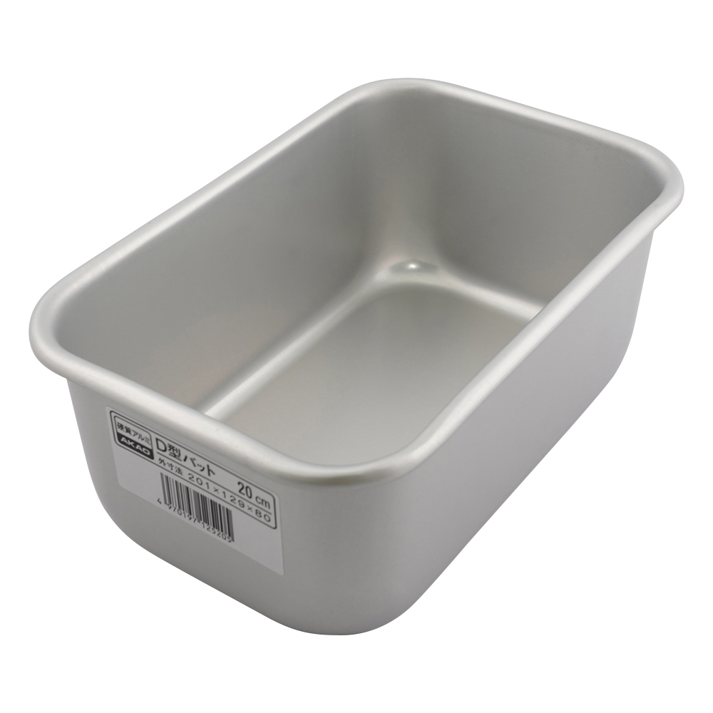 アルミ深型バット（D型） 20cm