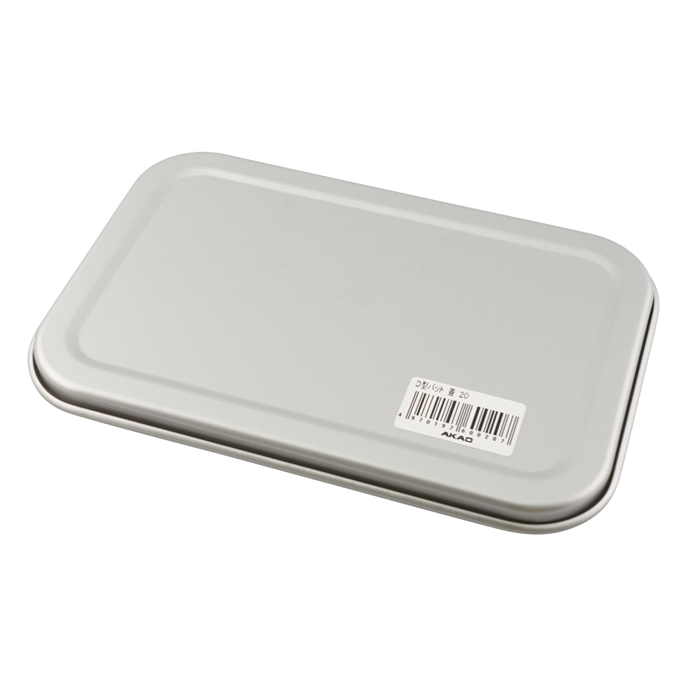 アルミ深型バット（D型） 20cm用フタ