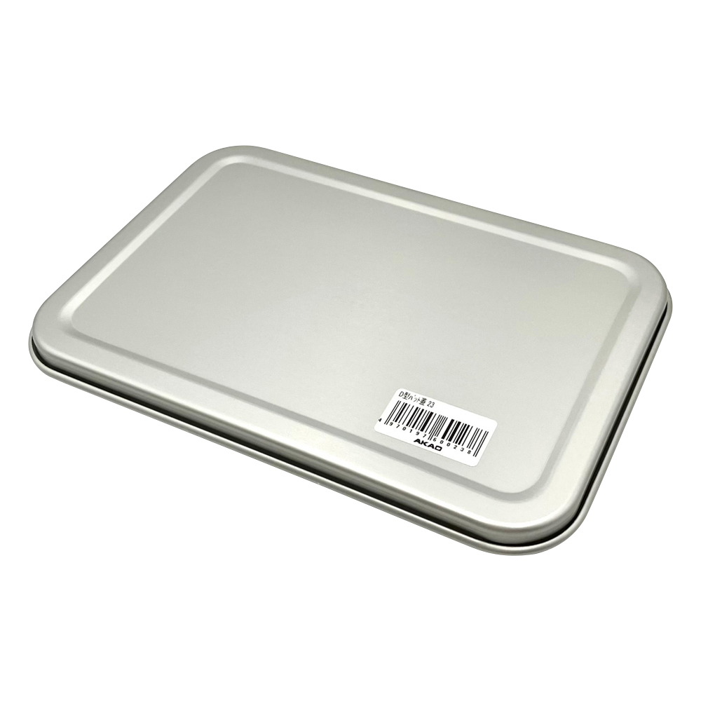 アルミ深型バット（D型） 23cm用フタ