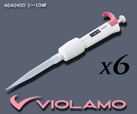 ビオラモピペット 1～10mL（6本セット） 4640400