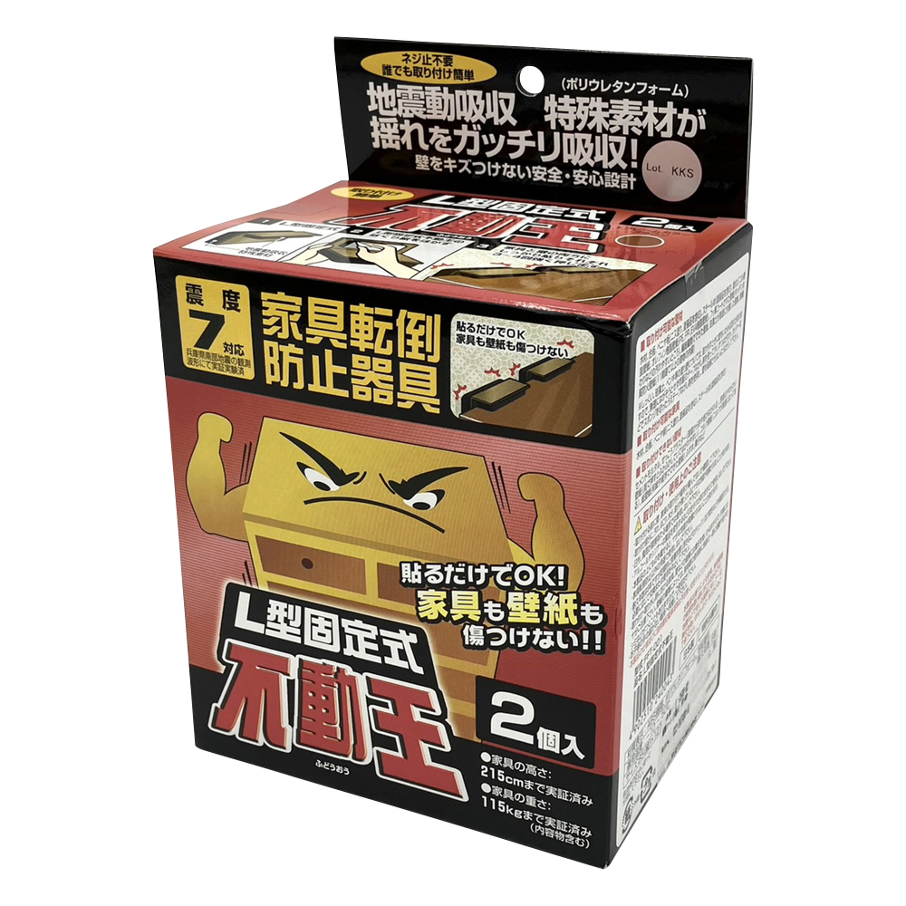 耐震シート（不動王） 1箱（2個入） FFT-001