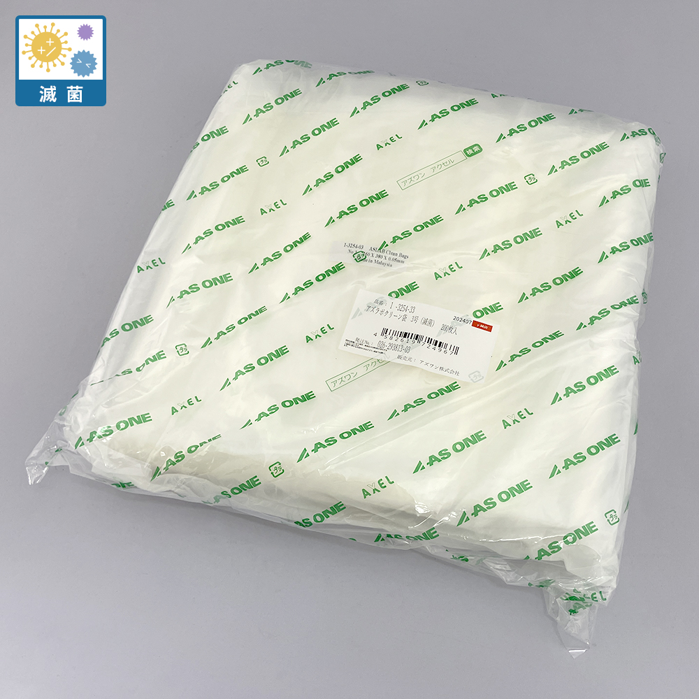 アズラボクリーン袋　3号（滅菌）　200枚入