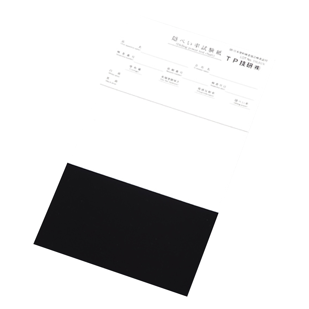 隠ぺい率試験紙 JIS合格品 100枚入