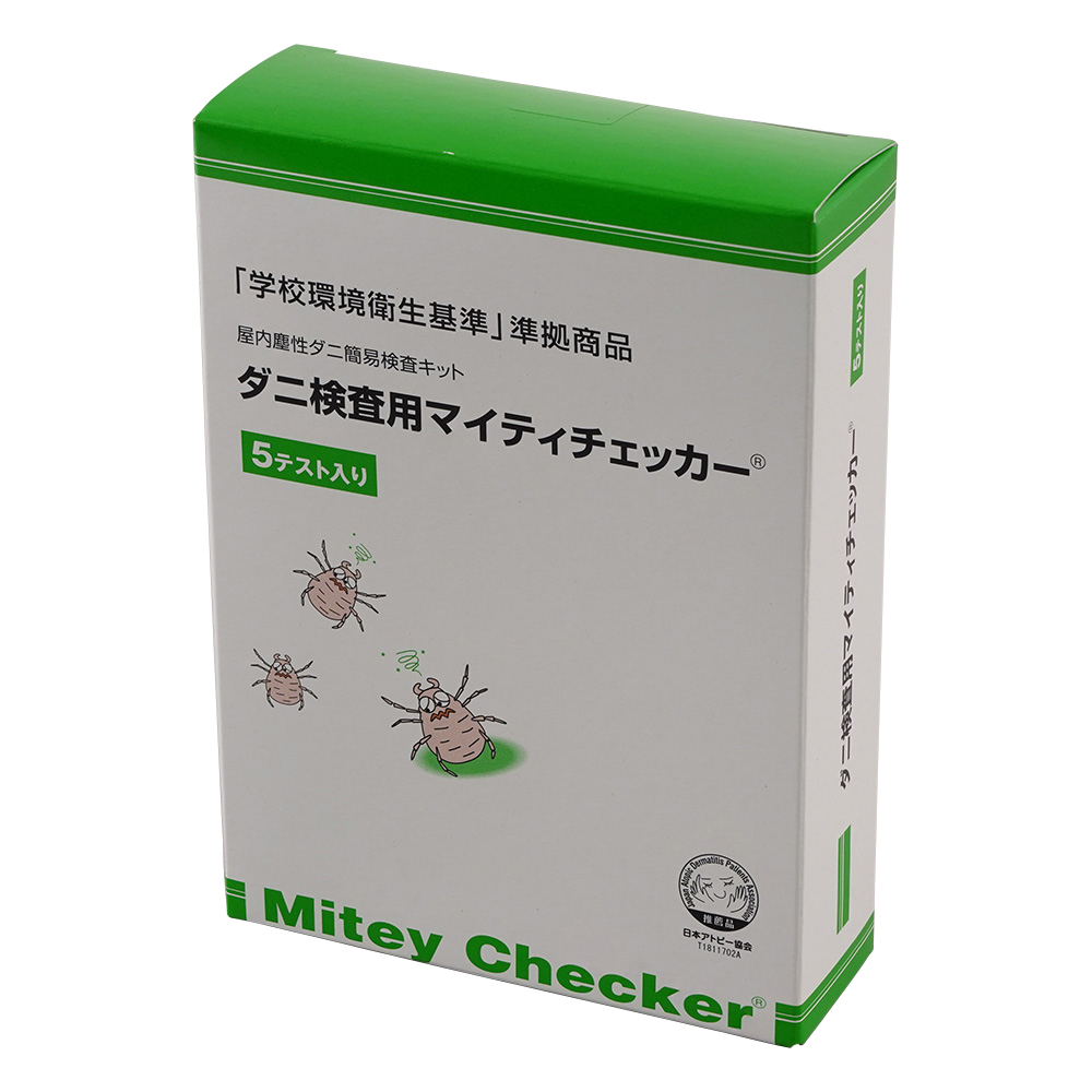 ダニアレルゲン検査キット マイティチェッカー（R）5テスト