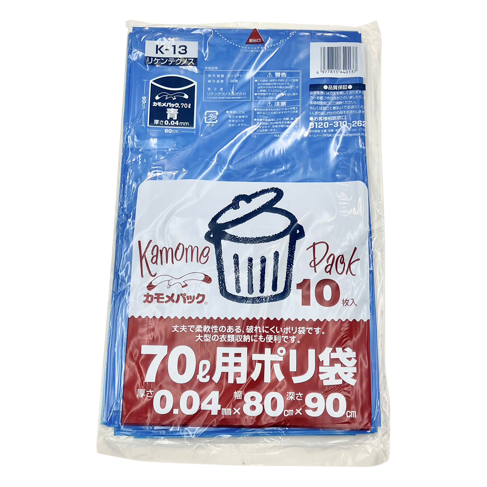 ゴミ袋 中 800X900ブルー10枚入