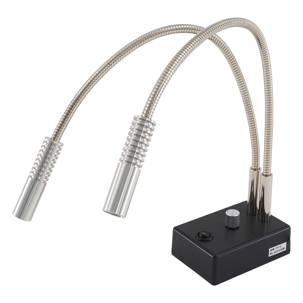 LEDライト ダブルアーム・調式タイプ PF-D