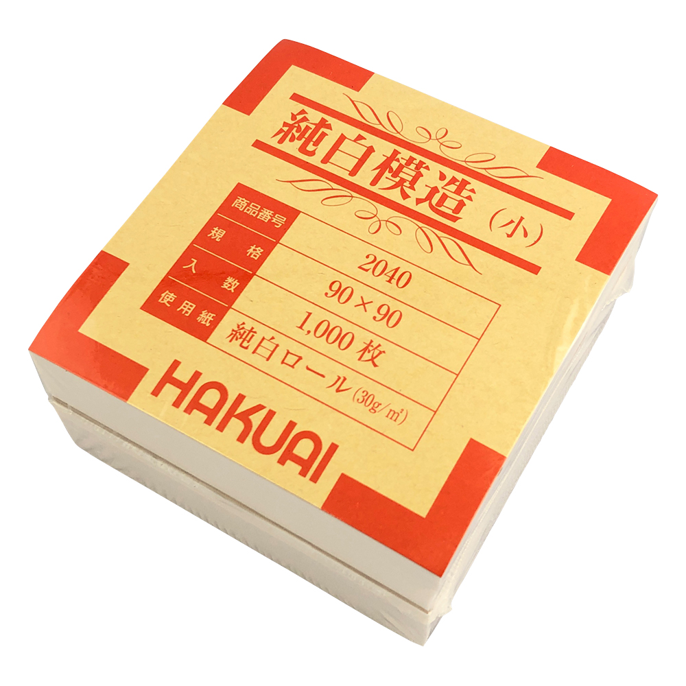 薬包紙（純白模造） 小 90×90mm 1箱（1000枚入） 2040-000