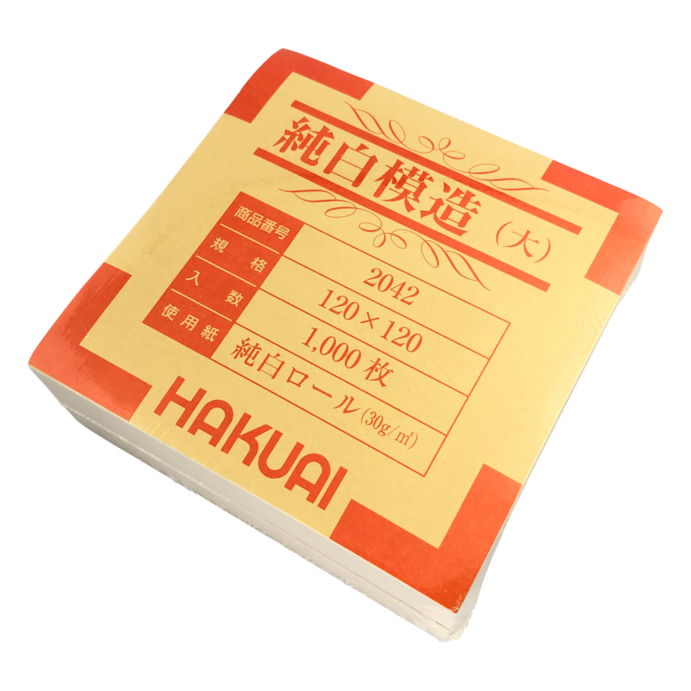 薬包紙（純白模造） 大 120×120mm 1箱（1000枚入） 2042-000