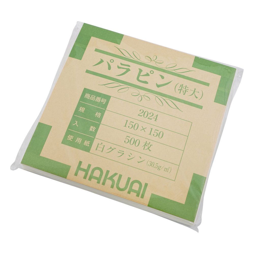 薬包紙（パラピン） 特大 150×150mm 1箱（500枚入） 2024-000