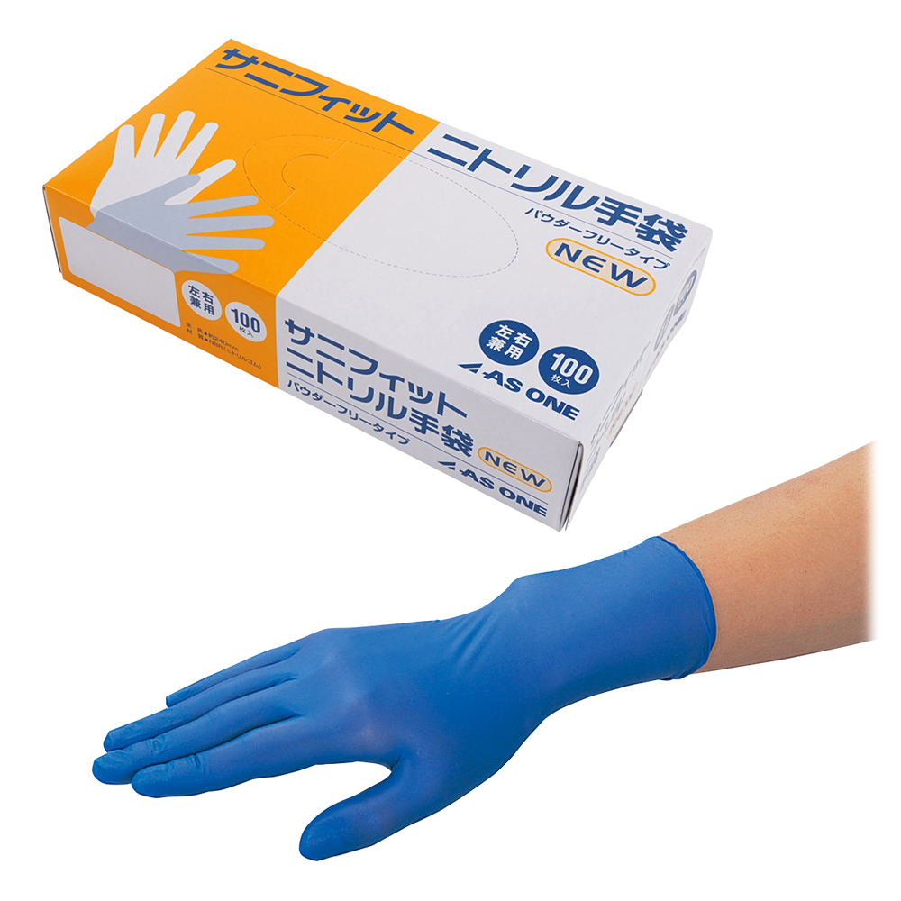 サニフィットニトリル手袋（パウダーフリー） 濃青 L 100枚入