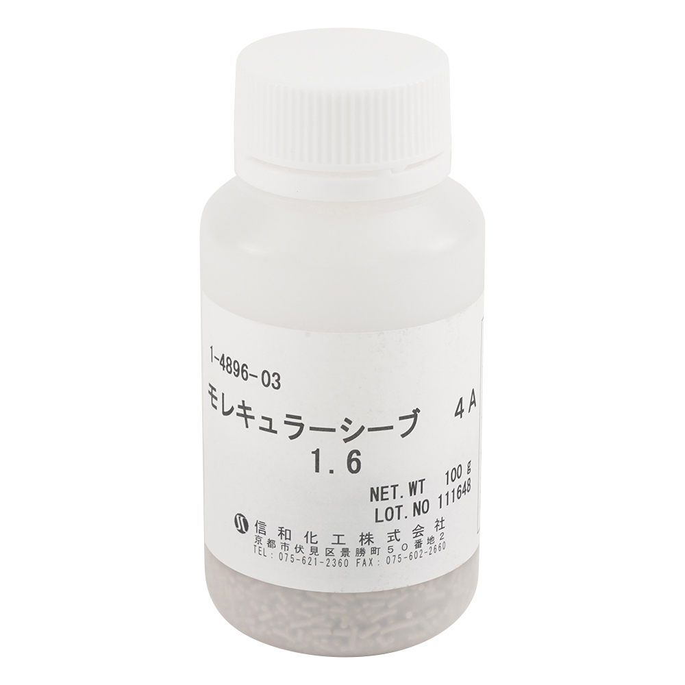 乾燥剤モレキュラーシーブ 4A 1/16