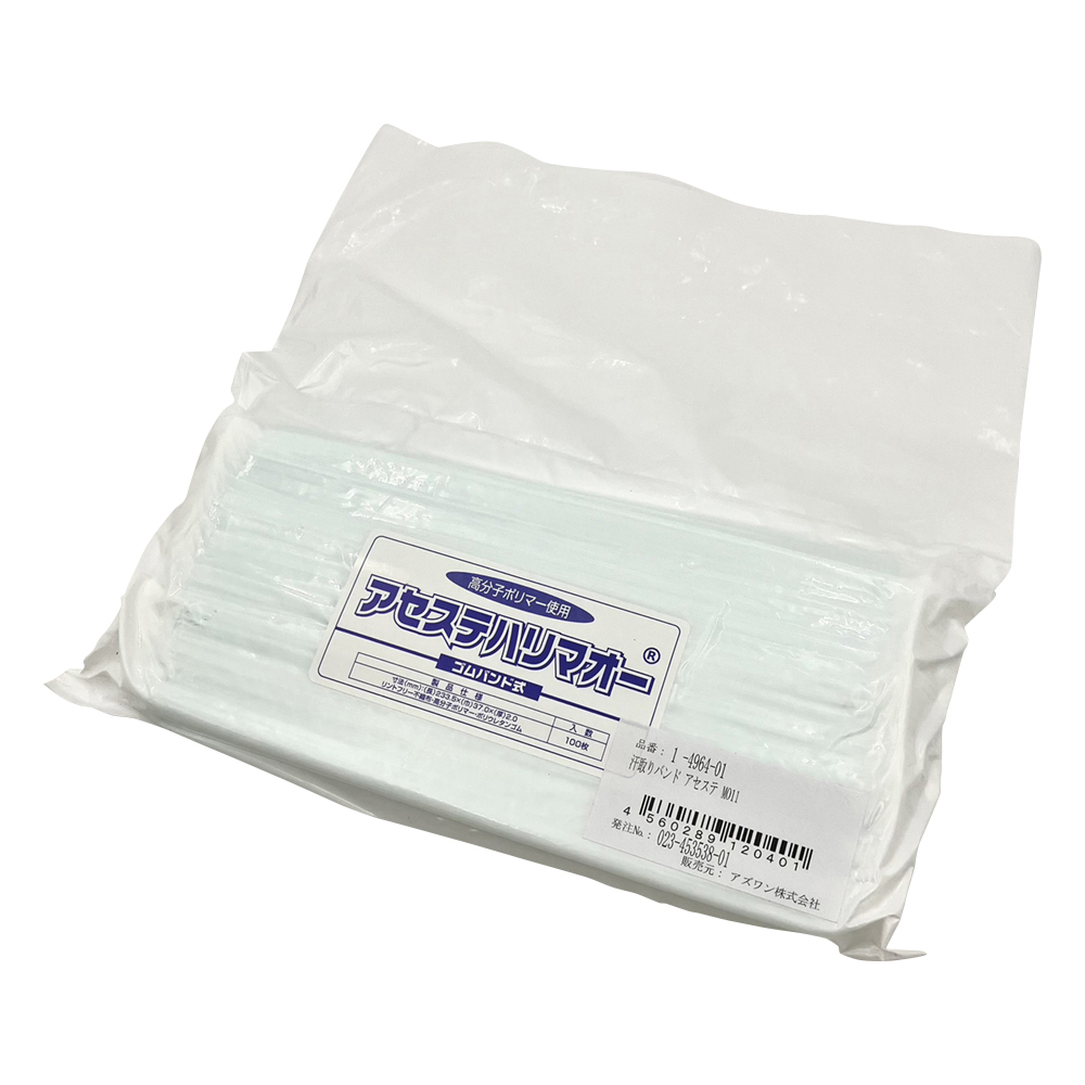 汗取りバンド アセステ 1袋（100枚入） MO11