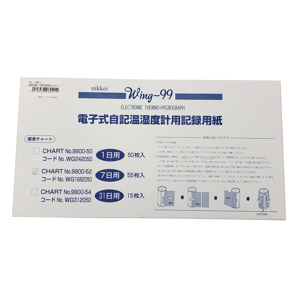 温湿度記録計記録用紙 7日間用 1箱（55枚入） 990052