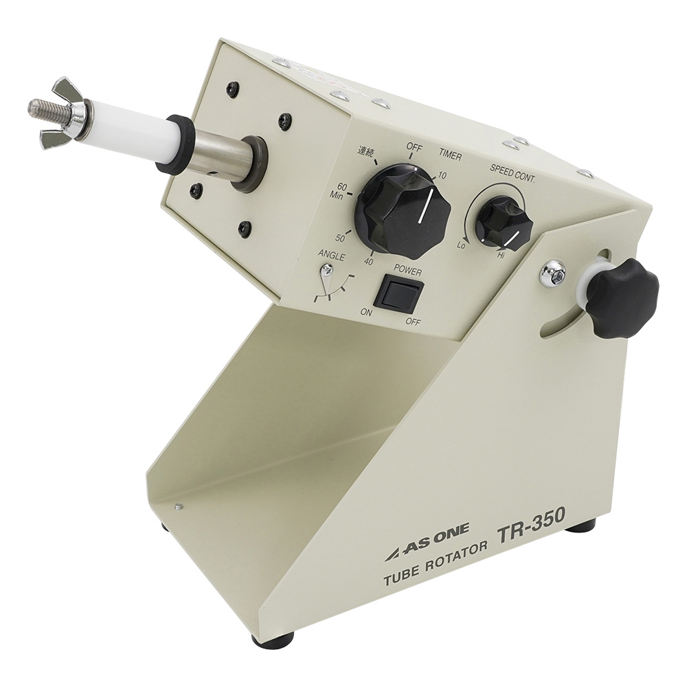 チューブローテーター 5～50rpm スチール 出荷前点検検査書付 TR-350