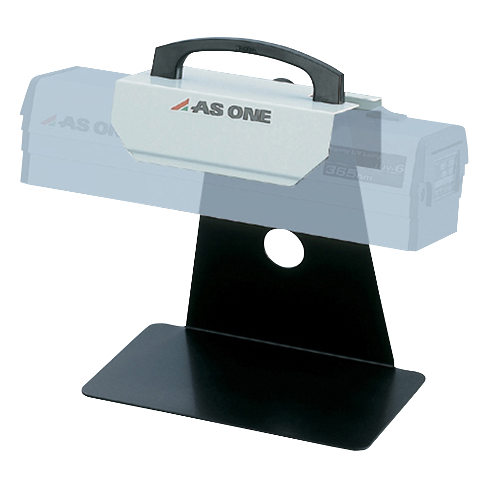 ランプスタンド ハンディーUVランプ用